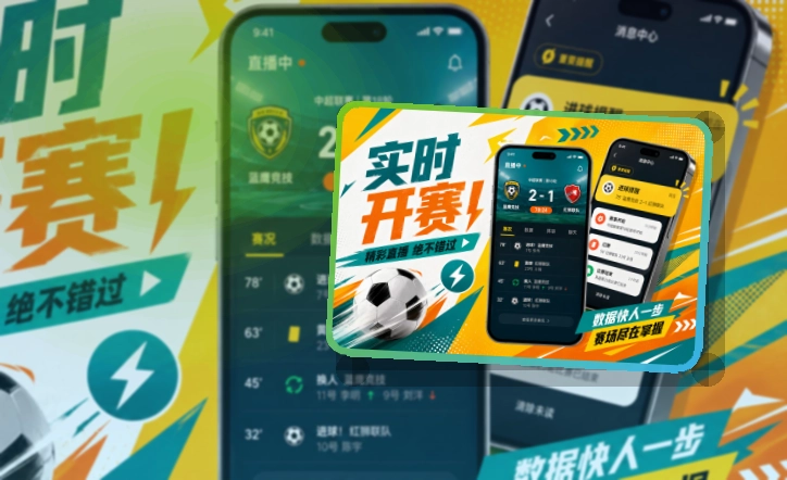 世界杯竞猜 APP与网页版客户端